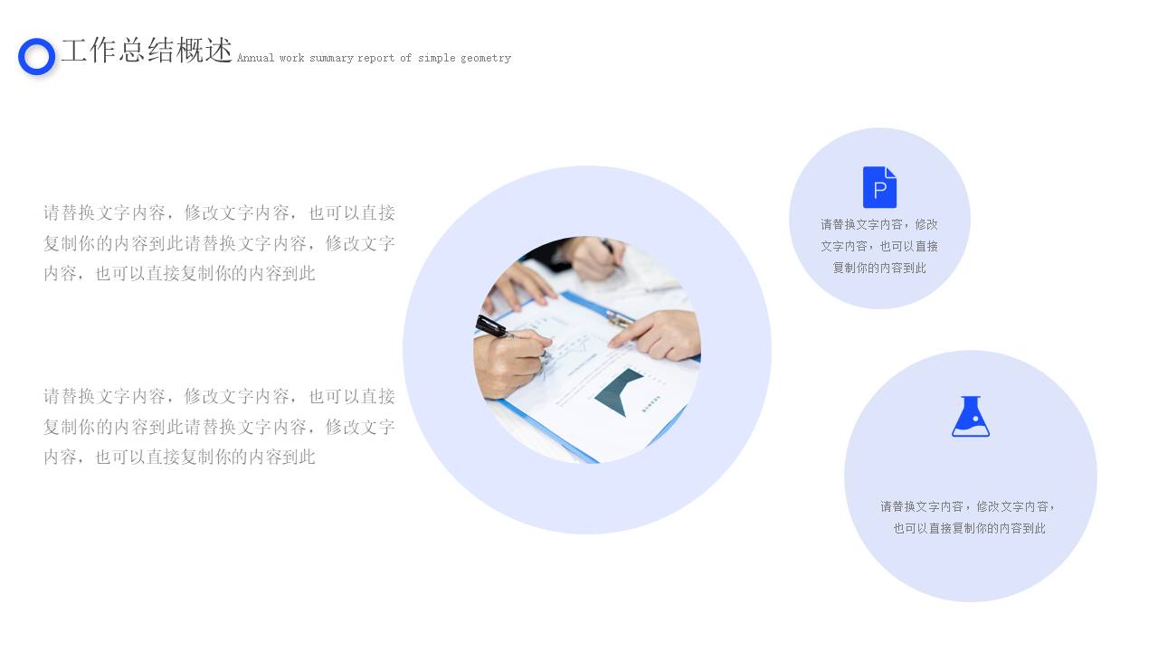 年终总结 (17).pptx